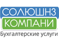 Бухгалтерские услуги